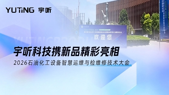 宇听